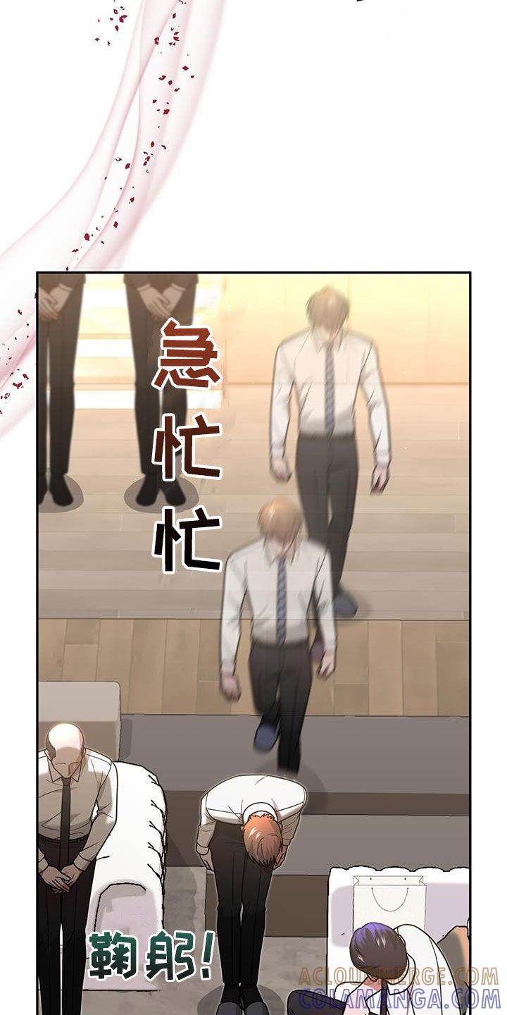 《秘书生存指南》第20章：就我不知道 第27页