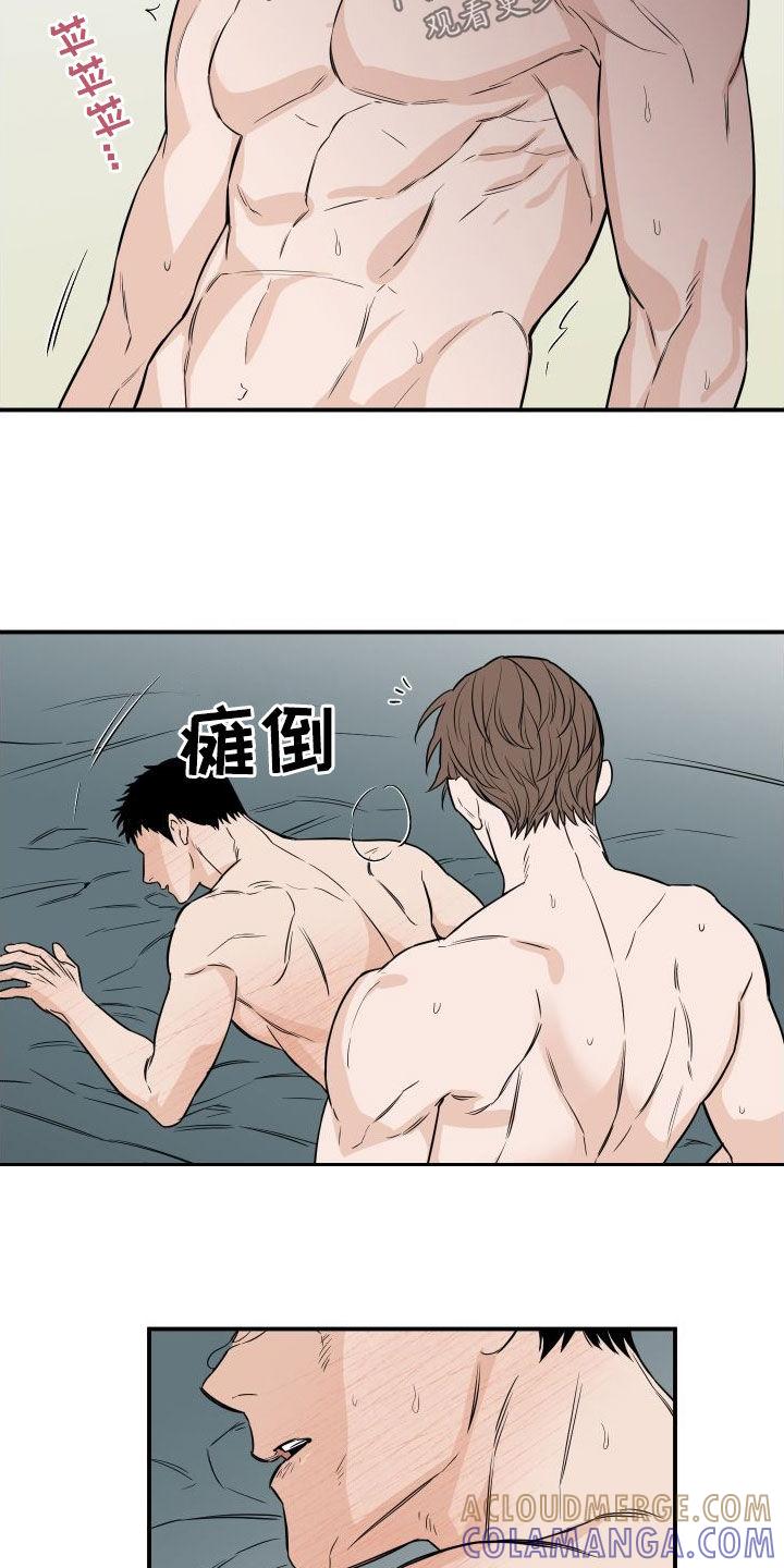 《记者本能》第20章：没关系 第6页