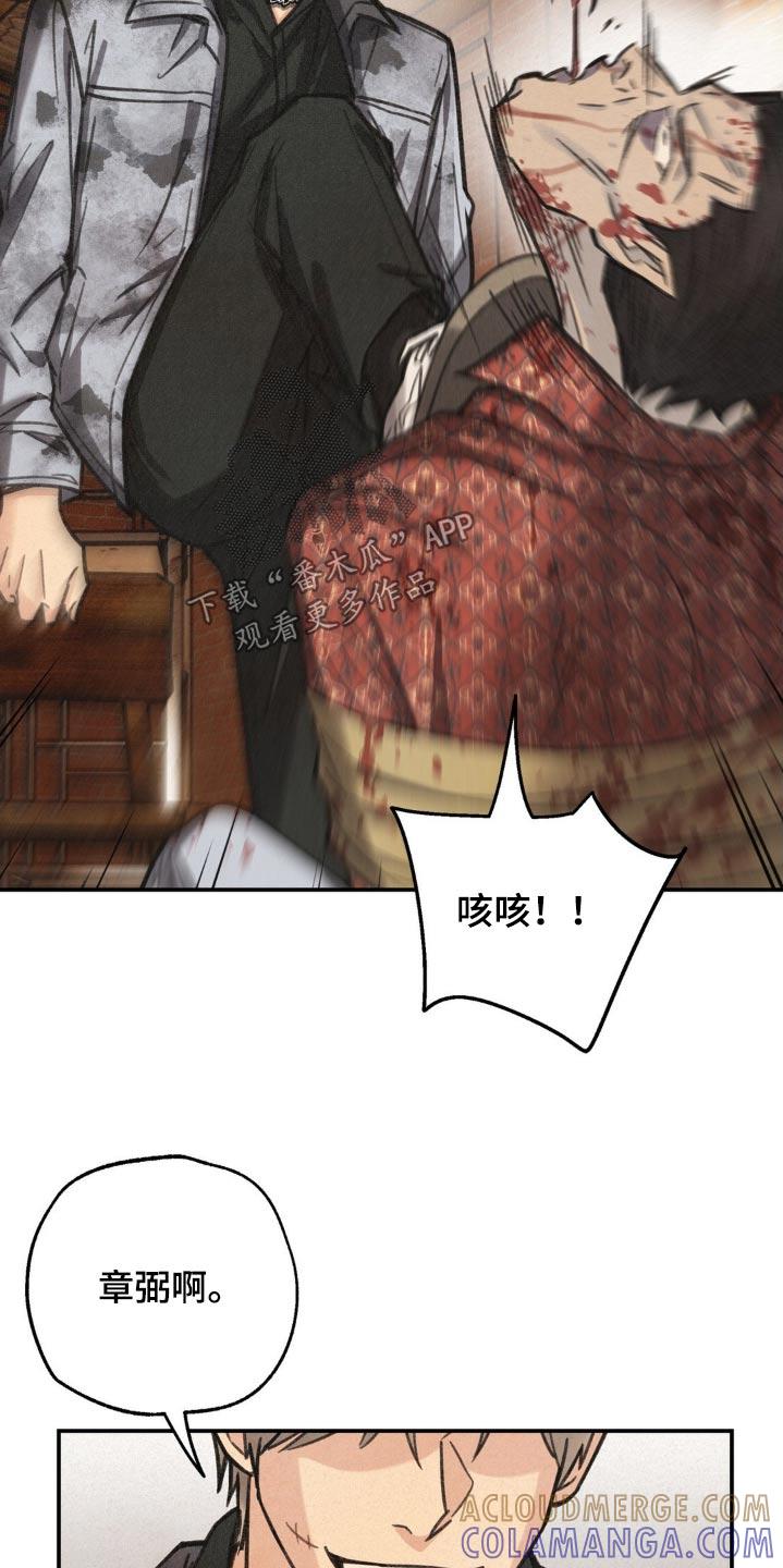 《绝密追缉》第20章：都要死 第17页
