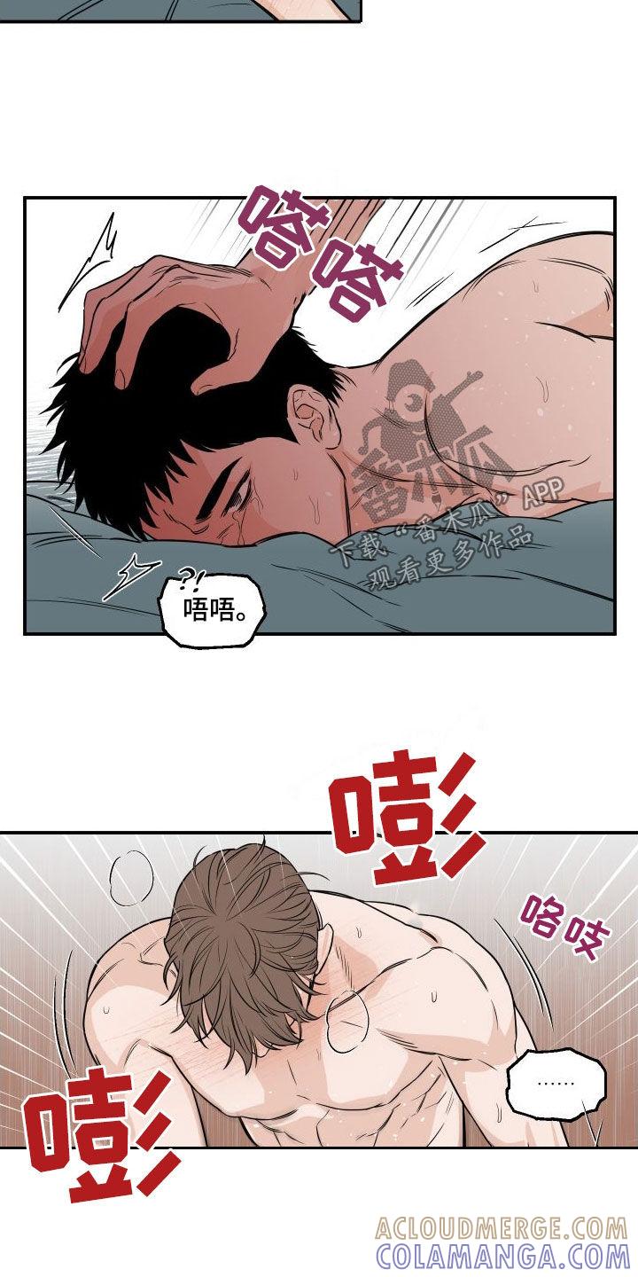 《记者本能》第20章：没关系 第2页