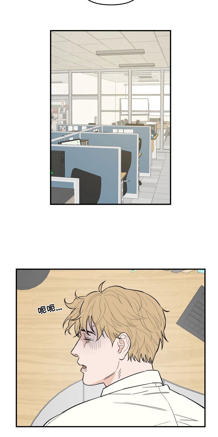 《记者本能》第21章：忏悔 第6页