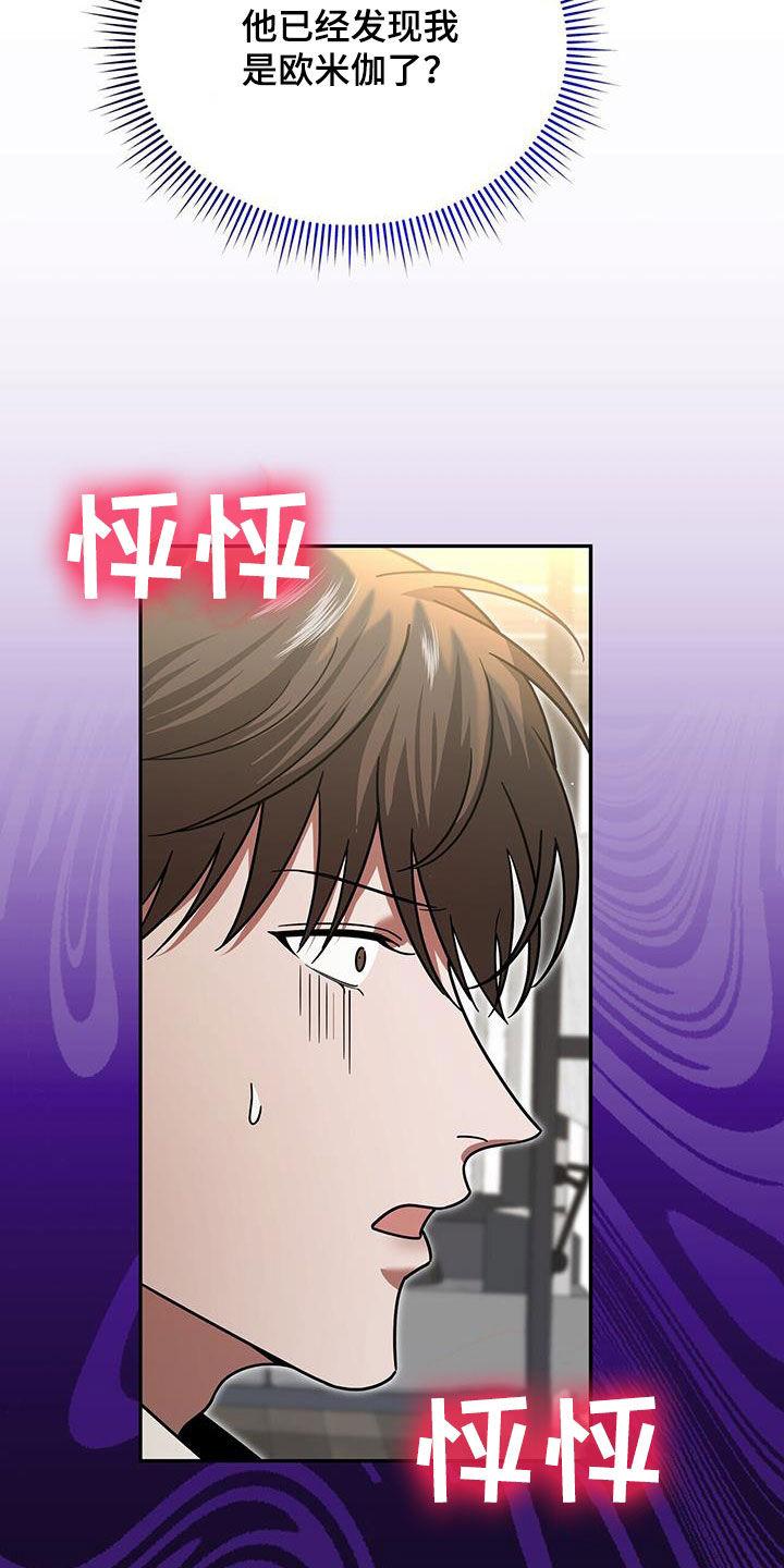 《秘书生存指南》第21章：惩罚 第17页