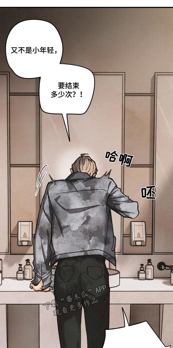 《绝密追缉》第21章：出发吧 第2页