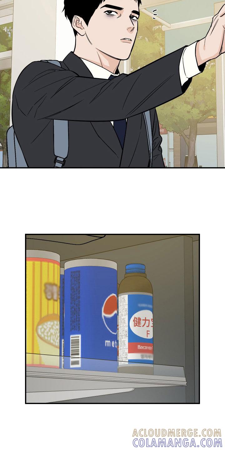 《记者本能》第21章：忏悔 第3页