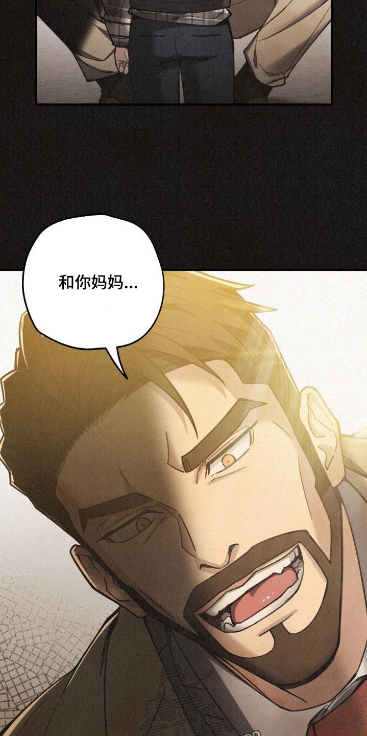 《绝密追缉》第21章：出发吧 第28页