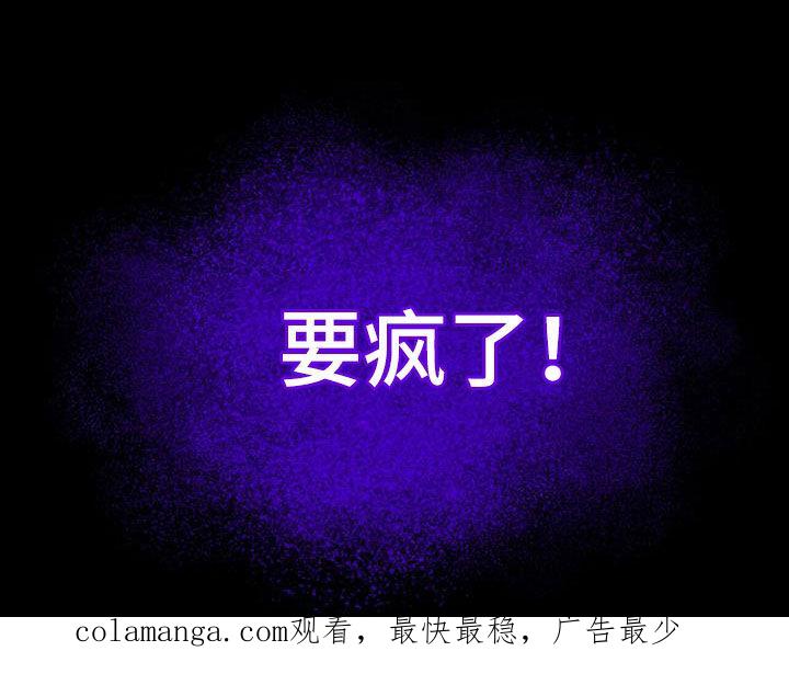 《秘书生存指南》第21章：惩罚 第47页