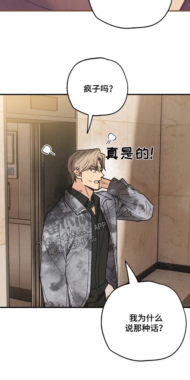 《绝密追缉》第21章：出发吧 第22页