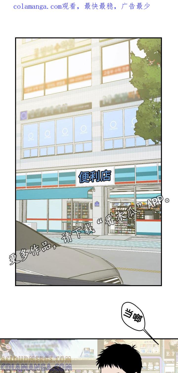 《记者本能》第21章：忏悔 第1页