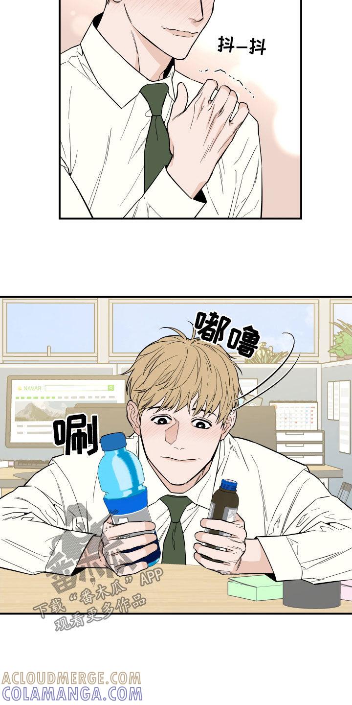 《记者本能》第21章：忏悔 第15页