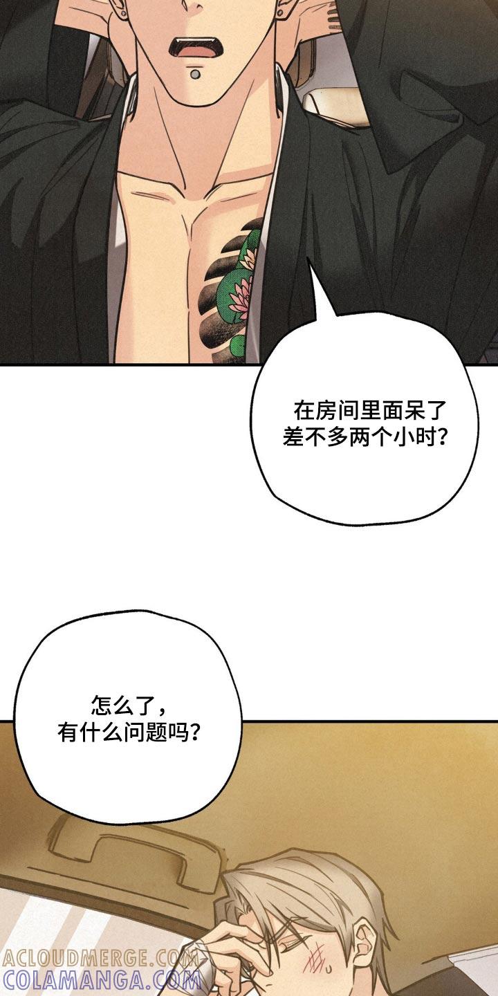 《绝密追缉》第21章：出发吧 第13页