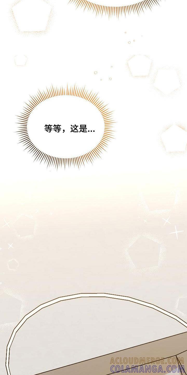 《秘书生存指南》第21章：惩罚 第34页