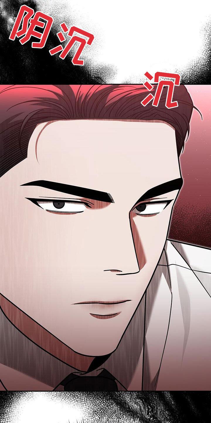 《秘书生存指南》第21章：惩罚 第21页