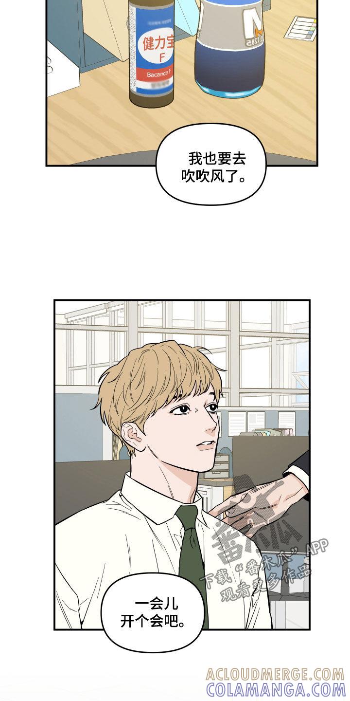 《记者本能》第21章：忏悔 第13页