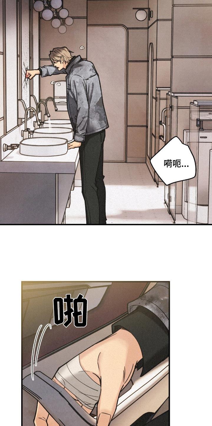 《绝密追缉》第21章：出发吧 第6页