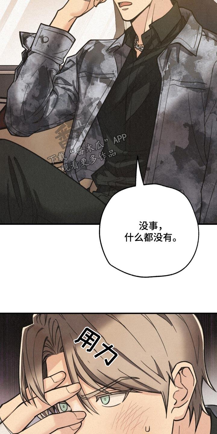 《绝密追缉》第21章：出发吧 第14页