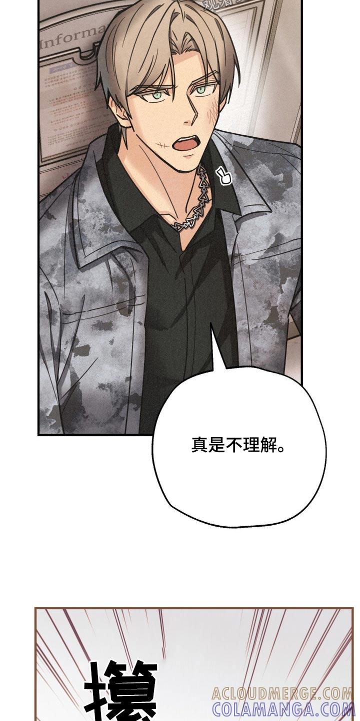《绝密追缉》第21章：出发吧 第19页