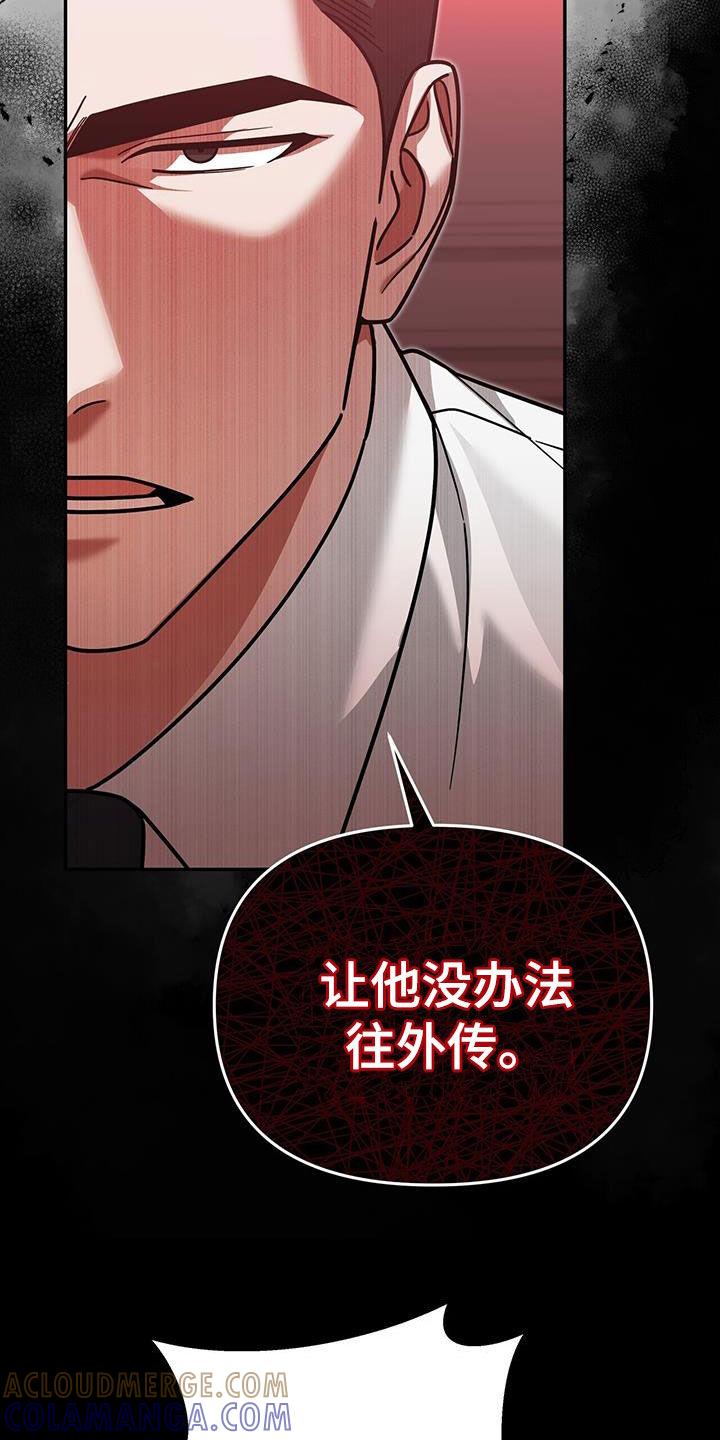 《秘书生存指南》第21章：惩罚 第4页