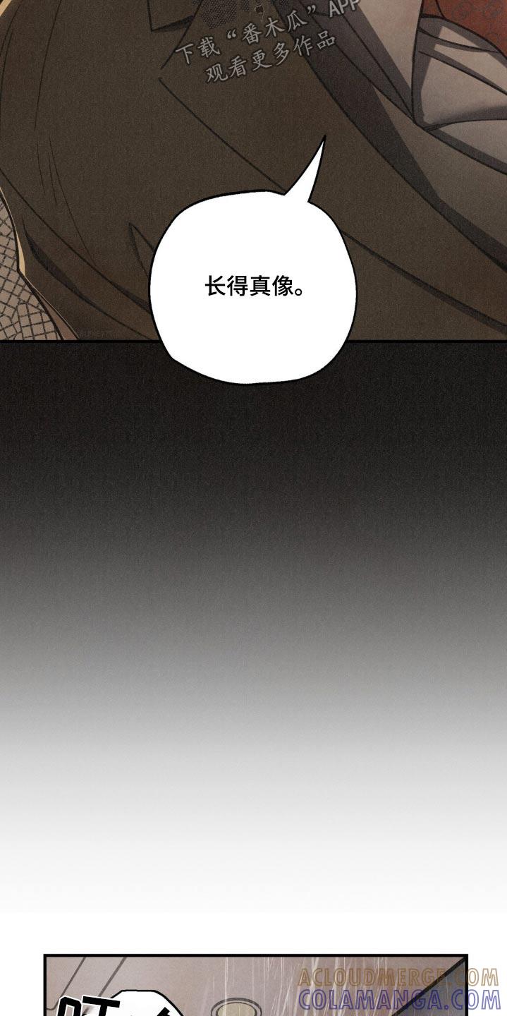 《绝密追缉》第21章：出发吧 第29页