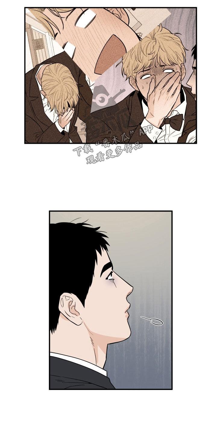 《记者本能》第21章：忏悔 第4页