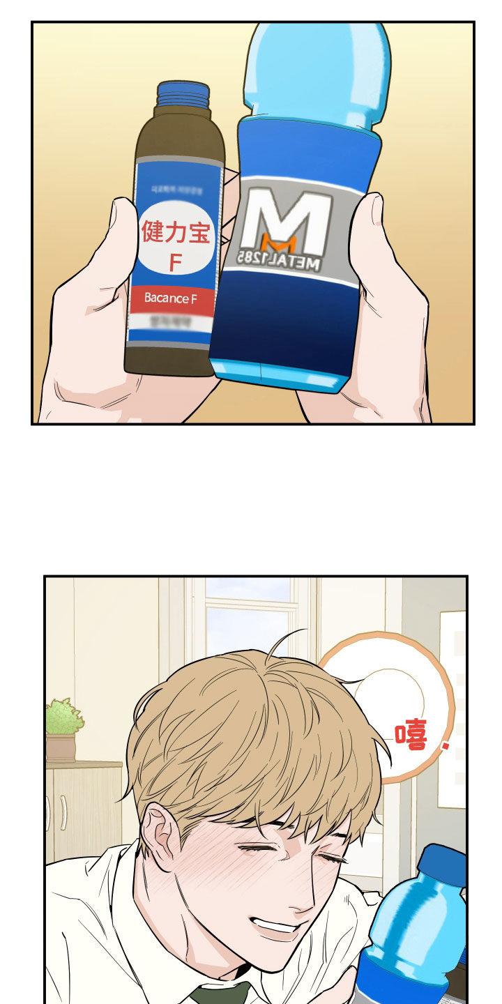《记者本能》第21章：忏悔 第16页
