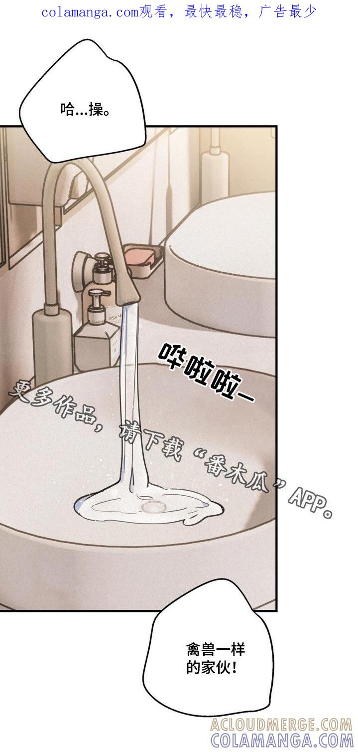 《绝密追缉》第21章：出发吧 第1页