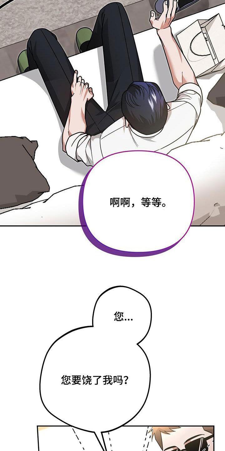 《秘书生存指南》第21章：惩罚 第2页