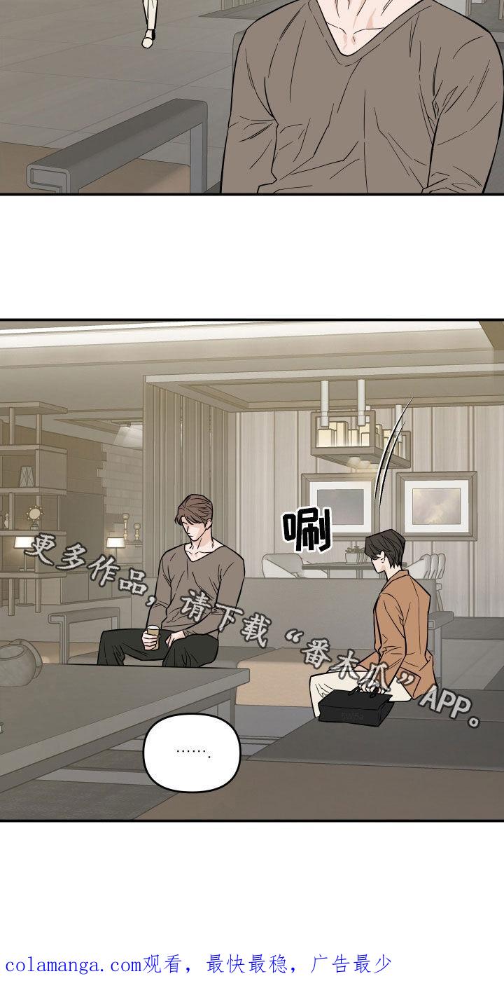 《记者本能》第21章：忏悔 第20页