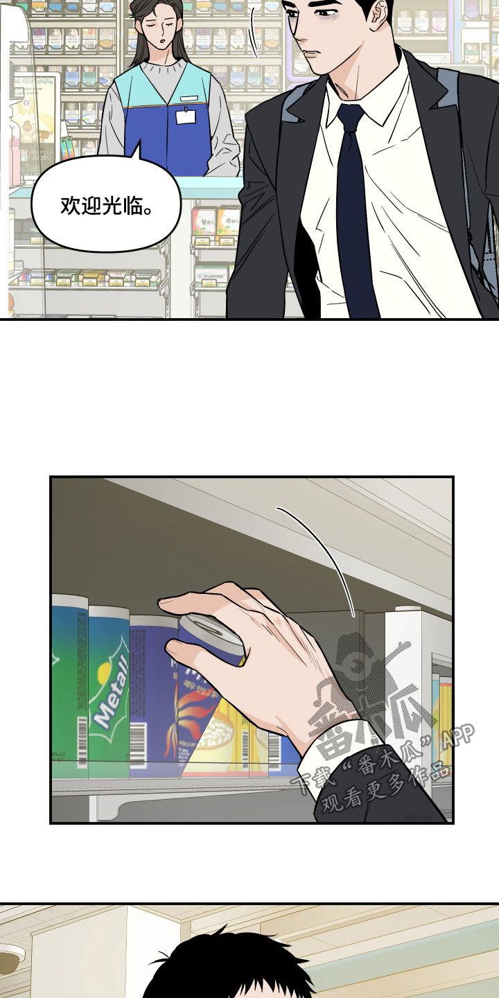 《记者本能》第21章：忏悔 第2页