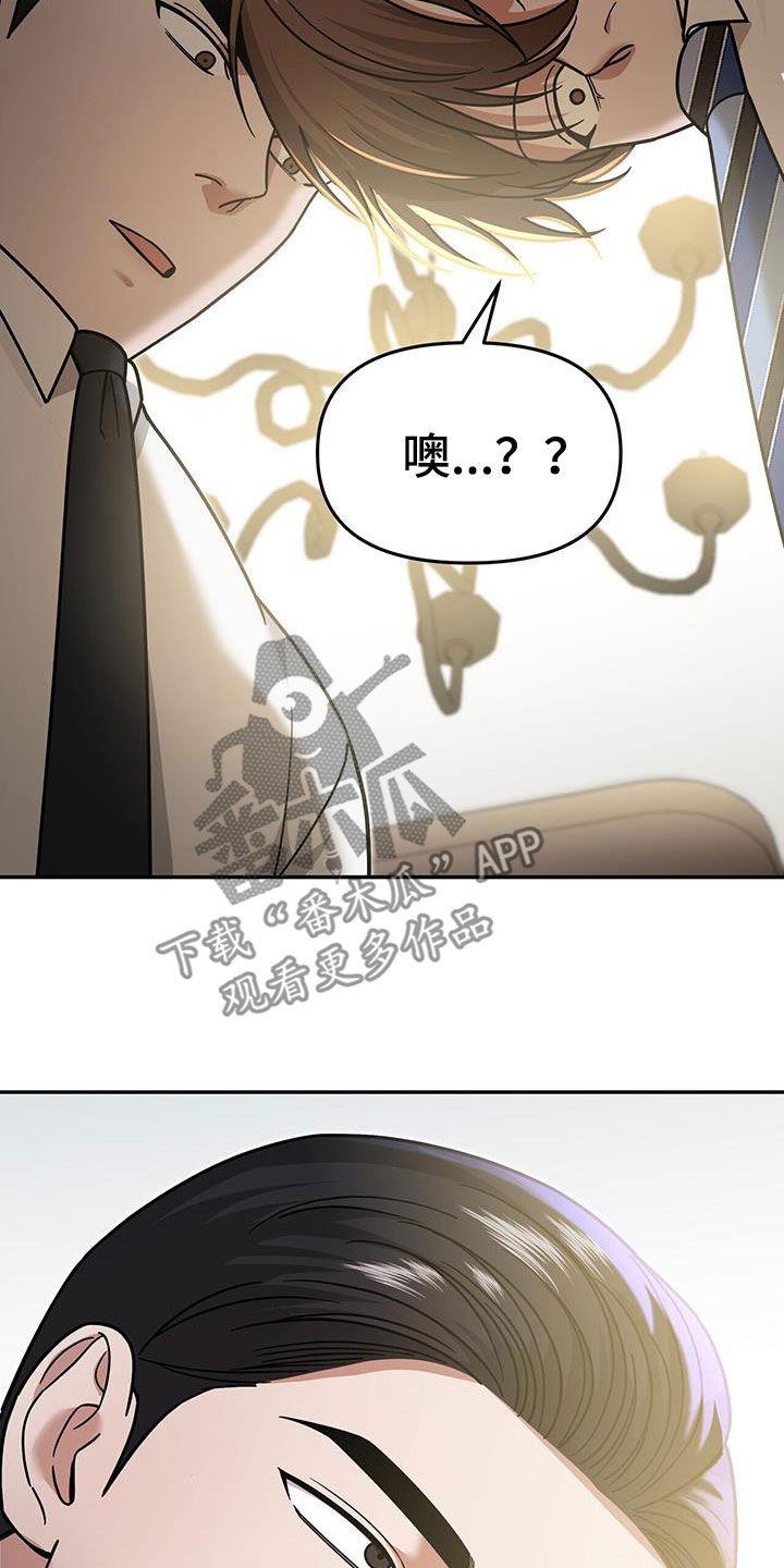 《秘书生存指南》第21章：惩罚 第26页