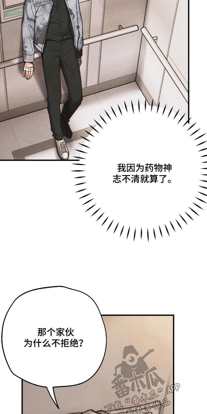 《绝密追缉》第21章：出发吧 第18页