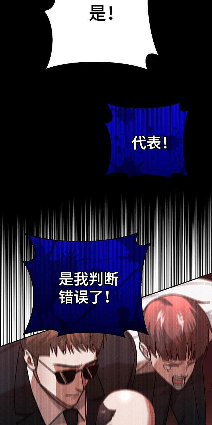 《秘书生存指南》第21章：惩罚 第5页