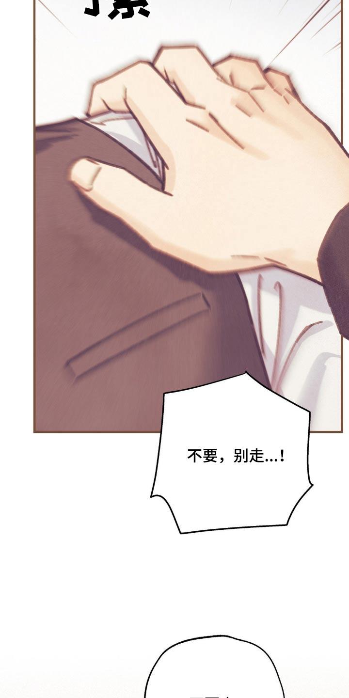 《绝密追缉》第21章：出发吧 第20页