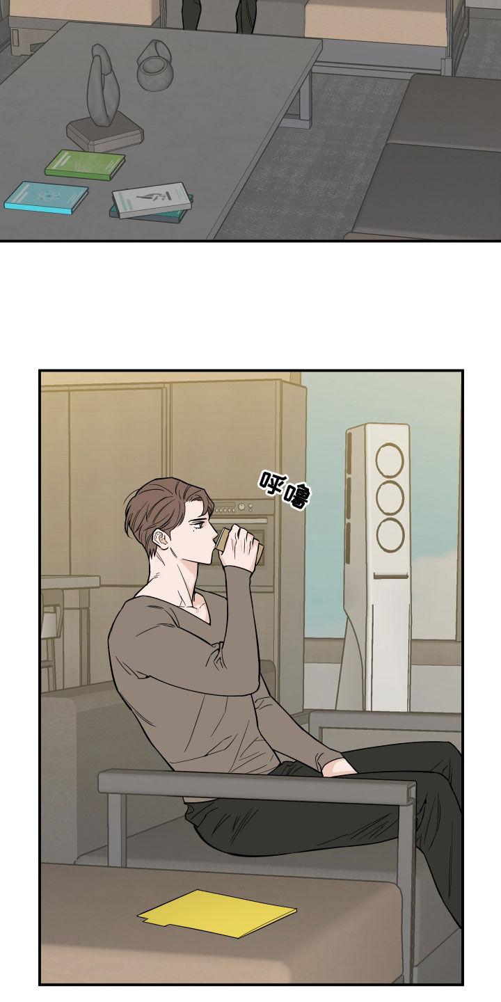 《记者本能》第21章：忏悔 第18页