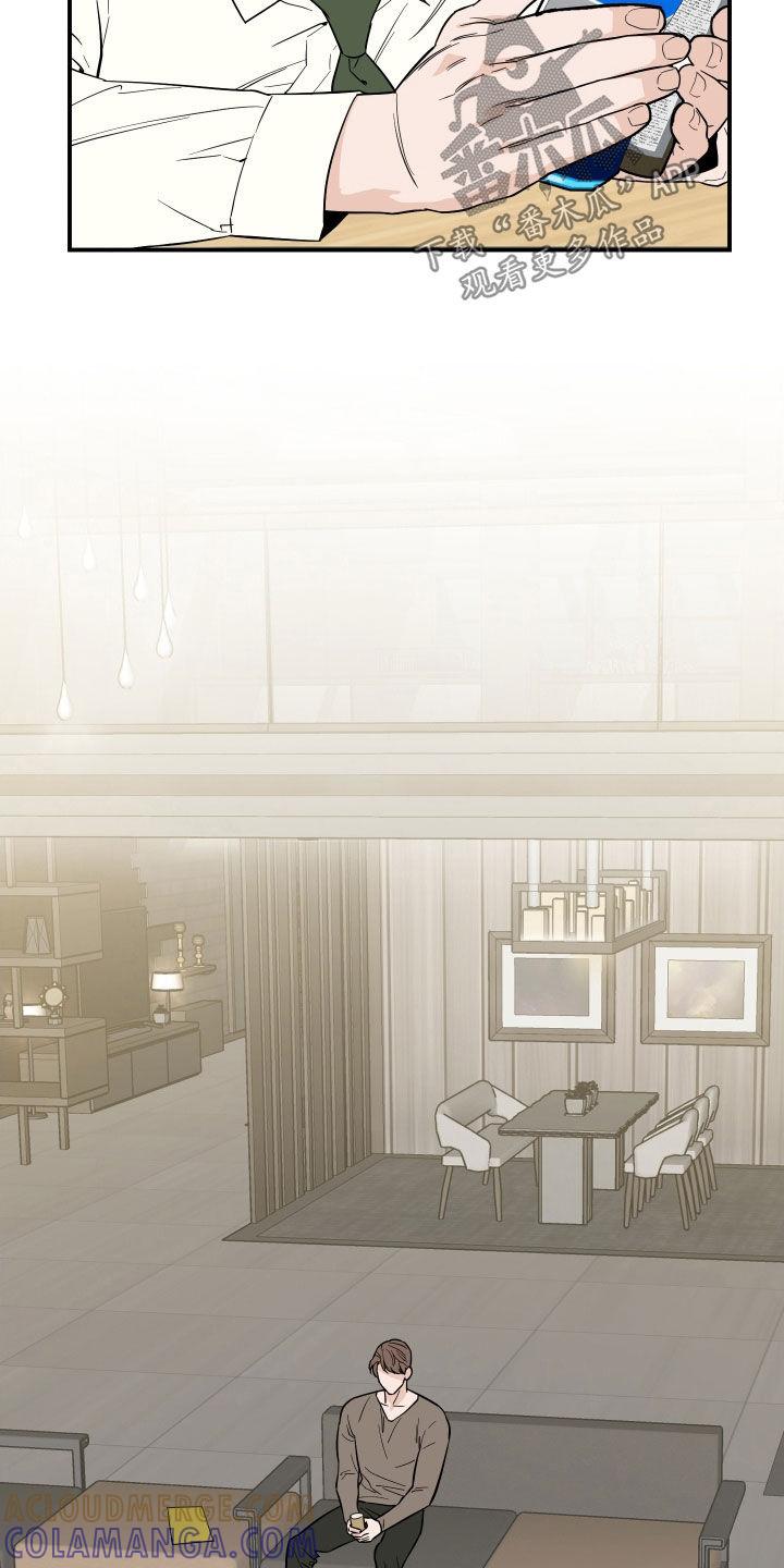 《记者本能》第21章：忏悔 第17页