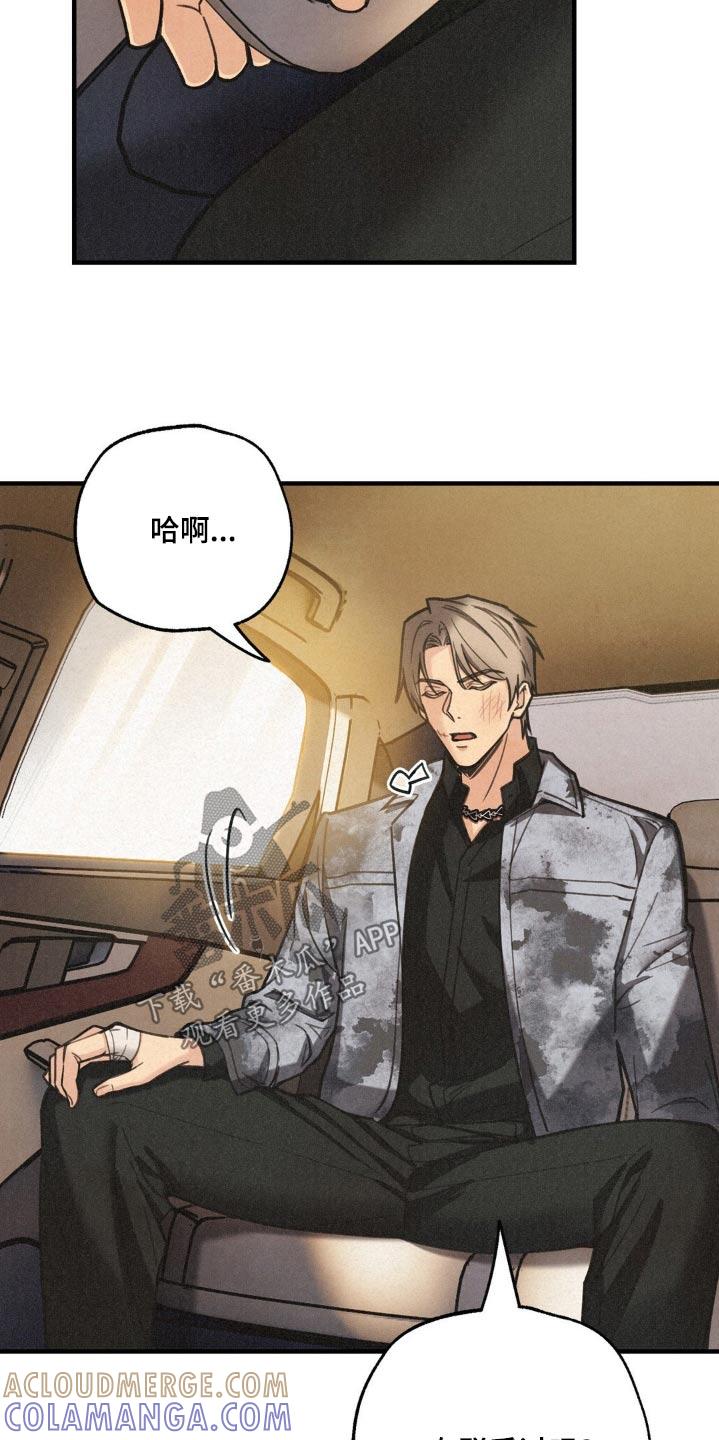 《绝密追缉》第21章：出发吧 第7页