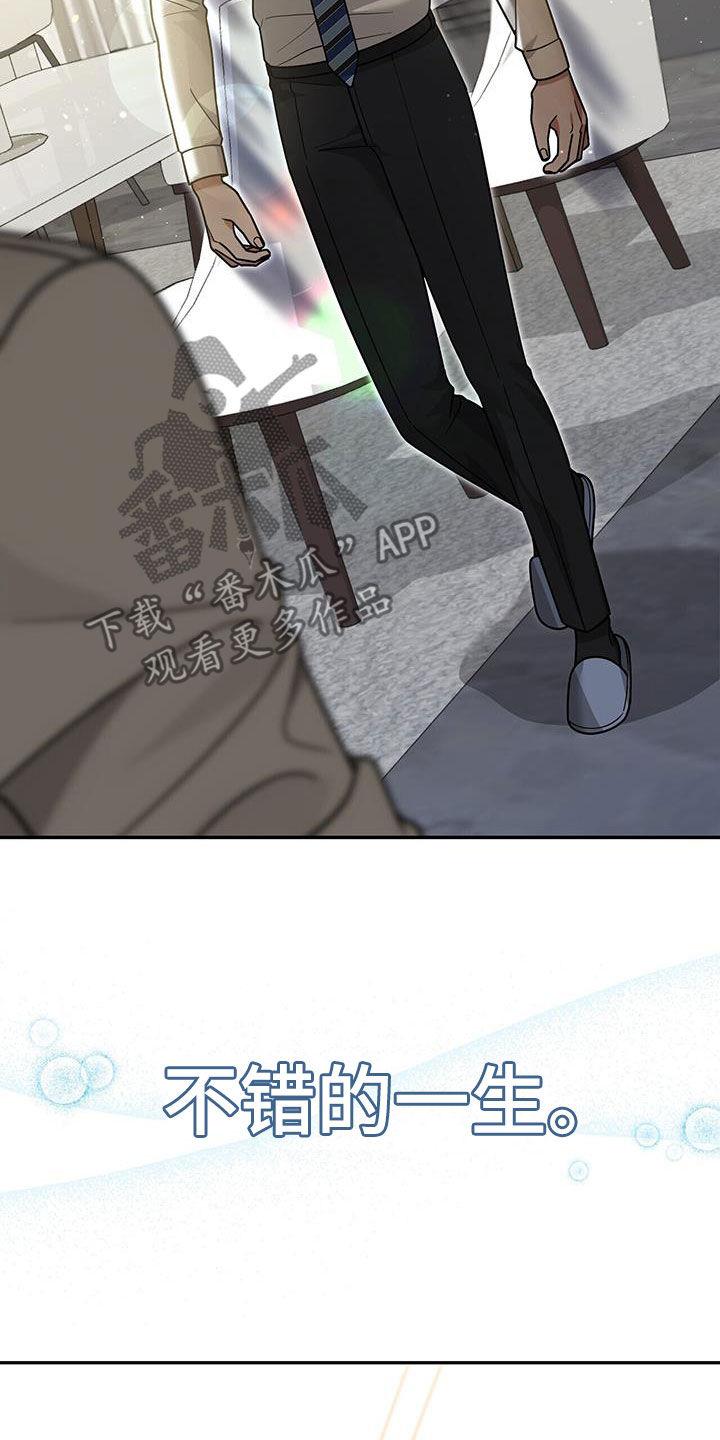 《秘书生存指南》第21章：惩罚 第23页