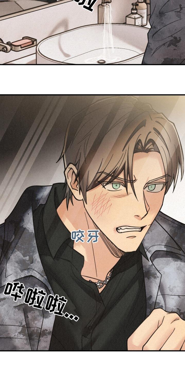 《绝密追缉》第21章：出发吧 第4页