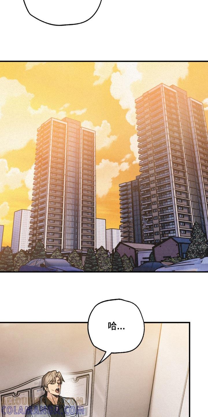《绝密追缉》第21章：出发吧 第17页