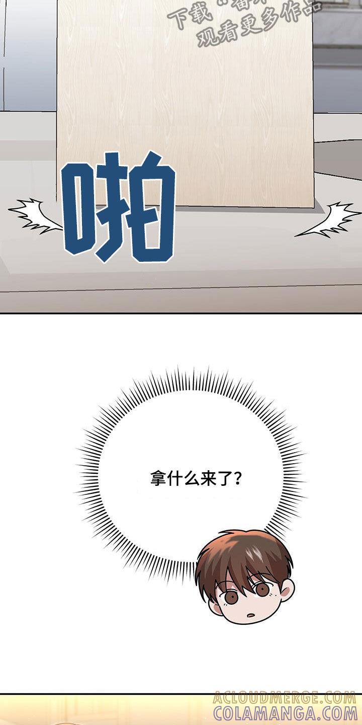 《秘书生存指南》第21章：惩罚 第13页