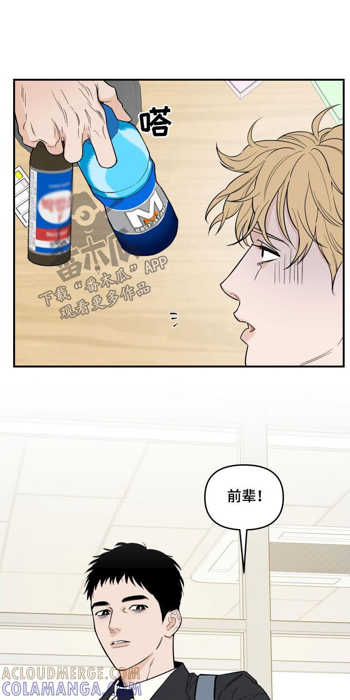 《记者本能》第21章：忏悔 第7页
