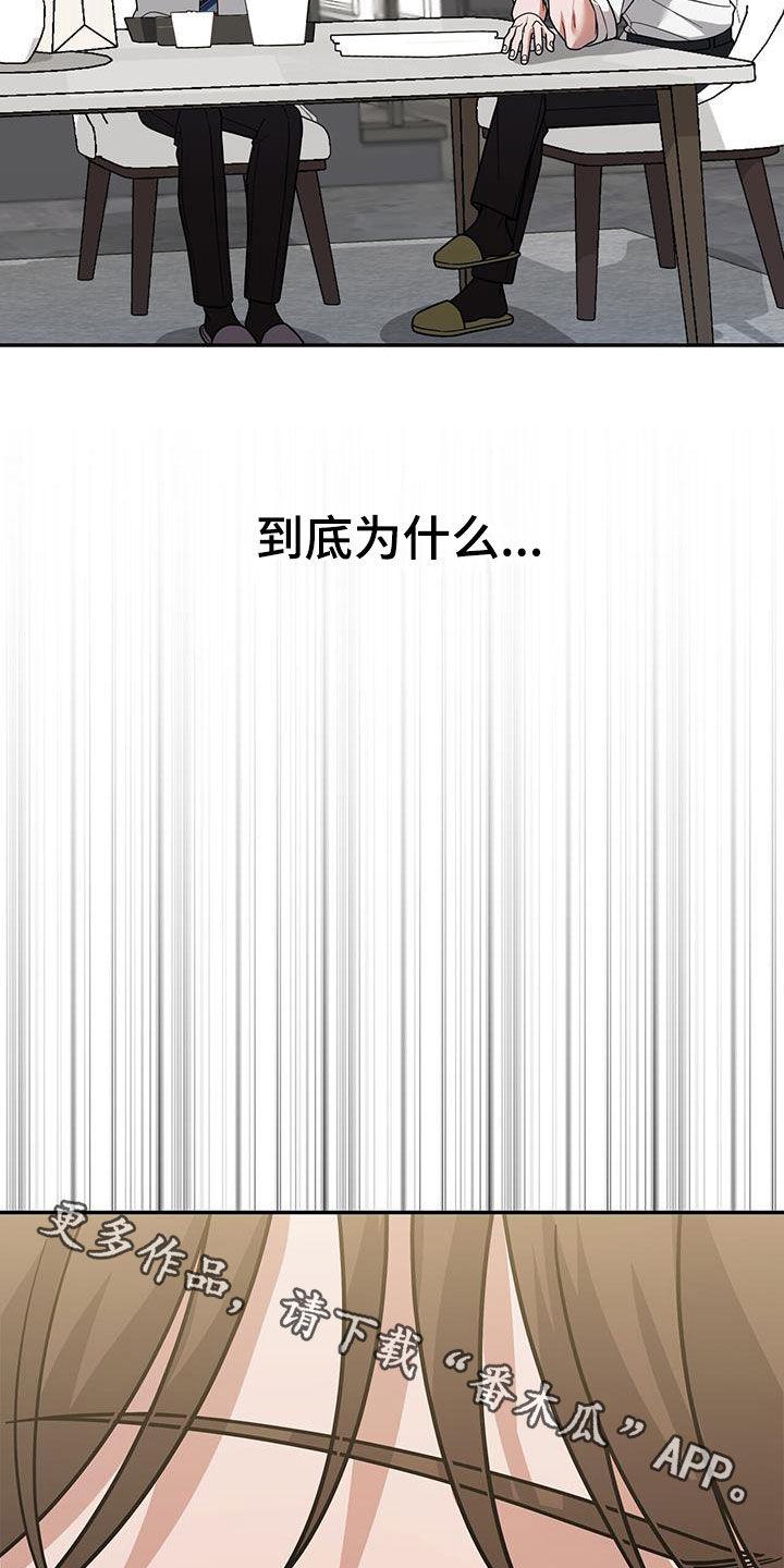 《秘书生存指南》第21章：惩罚 第45页