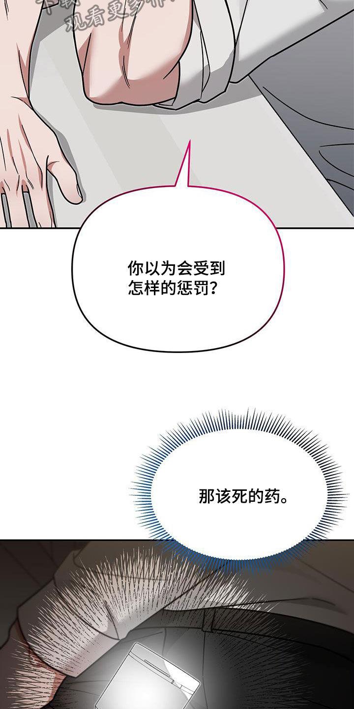 《秘书生存指南》第22章：奇怪的感觉 第5页