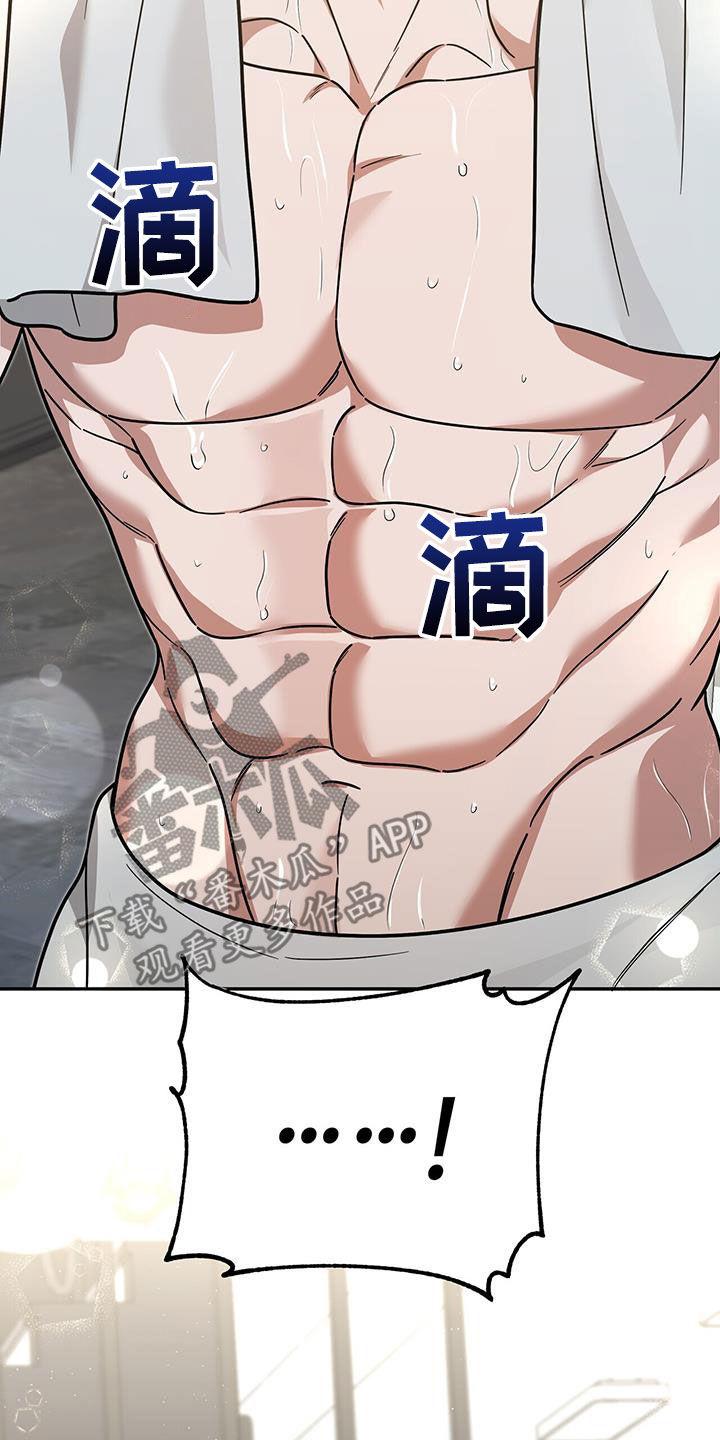 《秘书生存指南》第22章：奇怪的感觉 第26页