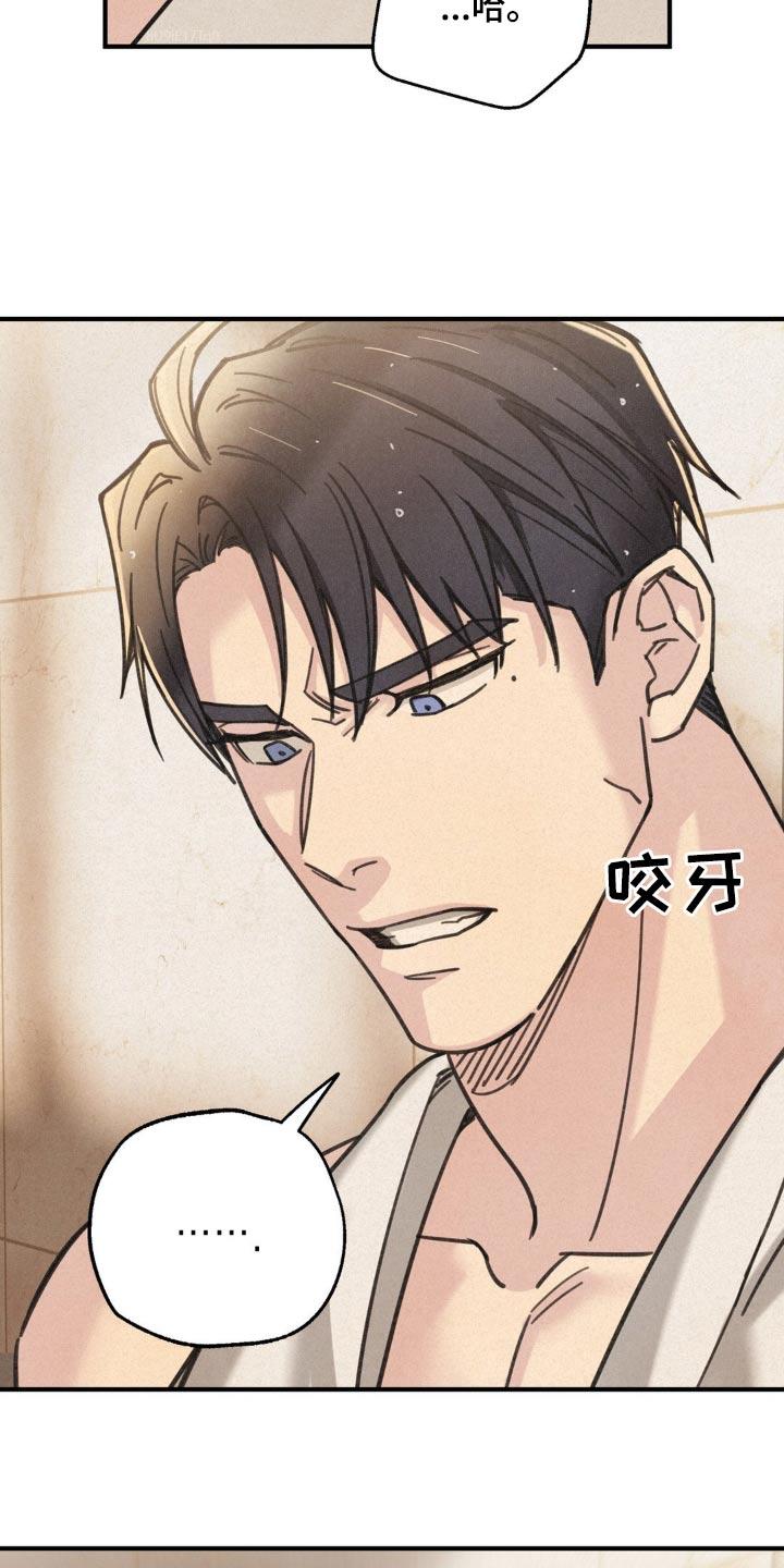 《绝密追缉》第22章：我误会了 第30页