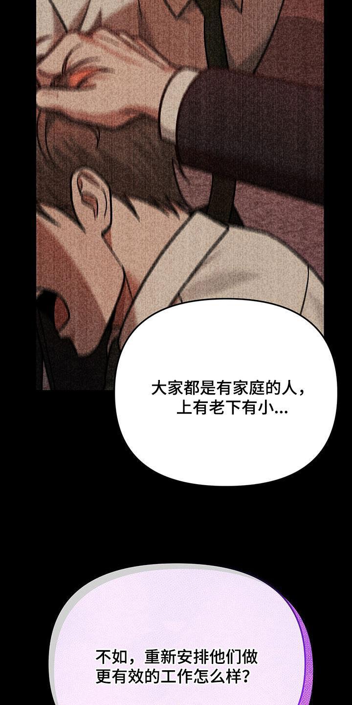 《秘书生存指南》第22章：奇怪的感觉 第12页