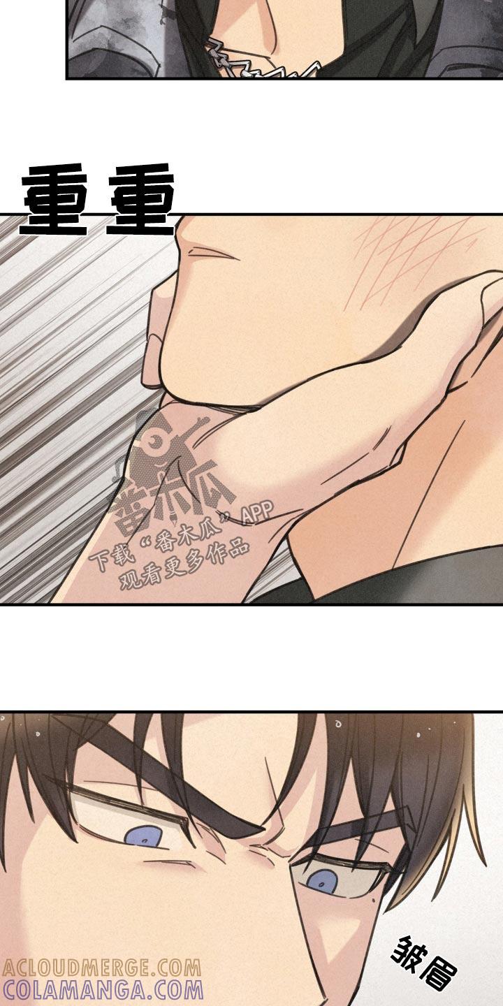 《绝密追缉》第22章：我误会了 第9页