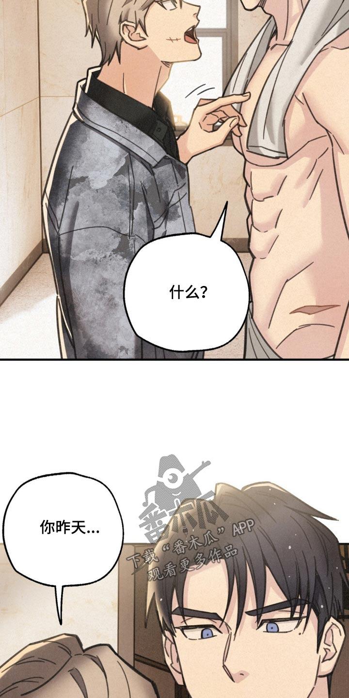 《绝密追缉》第22章：我误会了 第16页