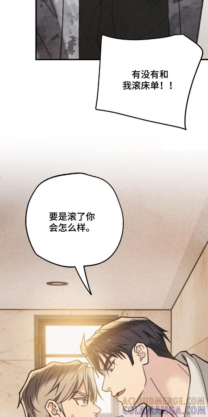 《绝密追缉》第22章：我误会了 第19页