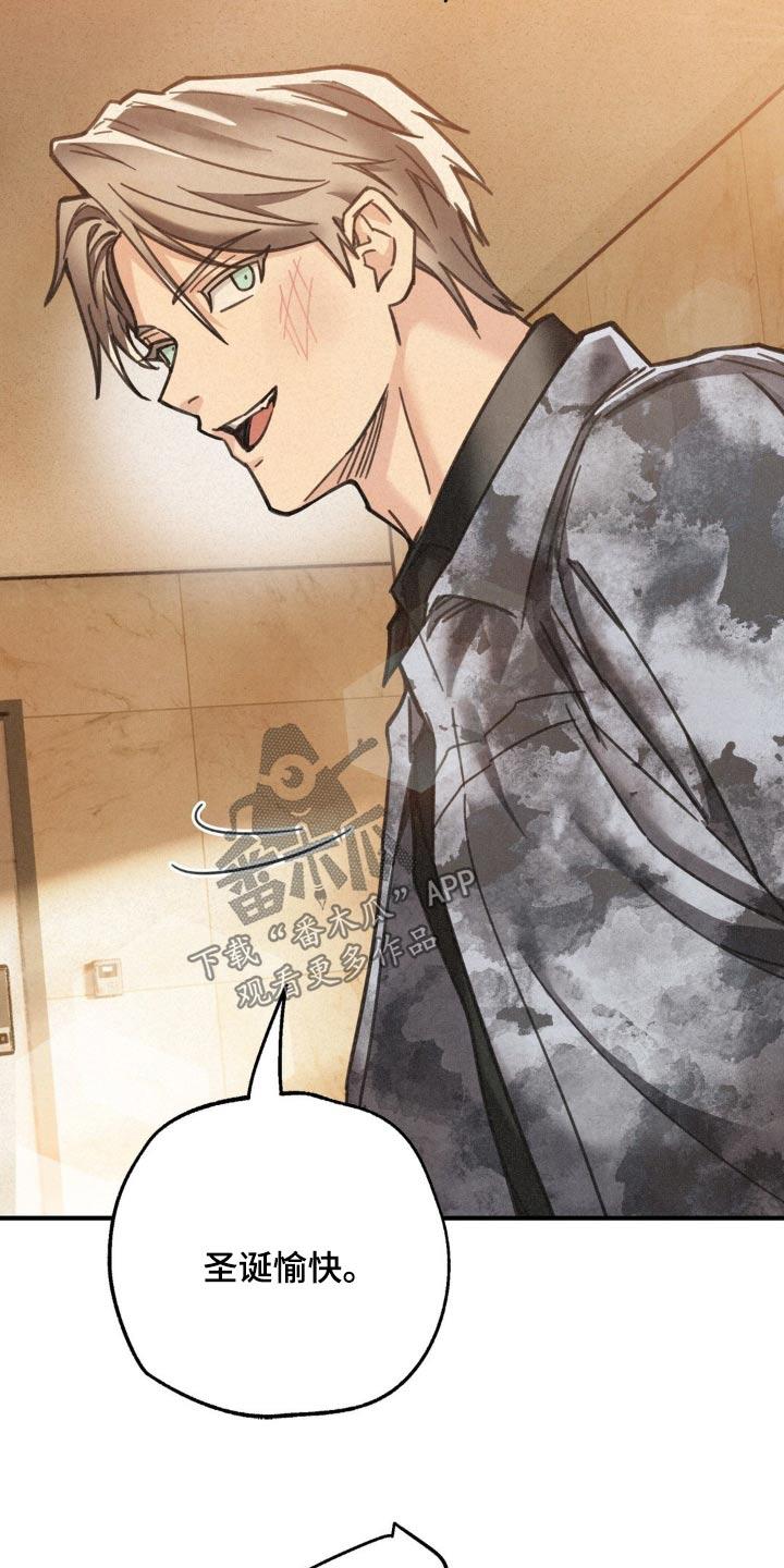 《绝密追缉》第22章：我误会了 第26页