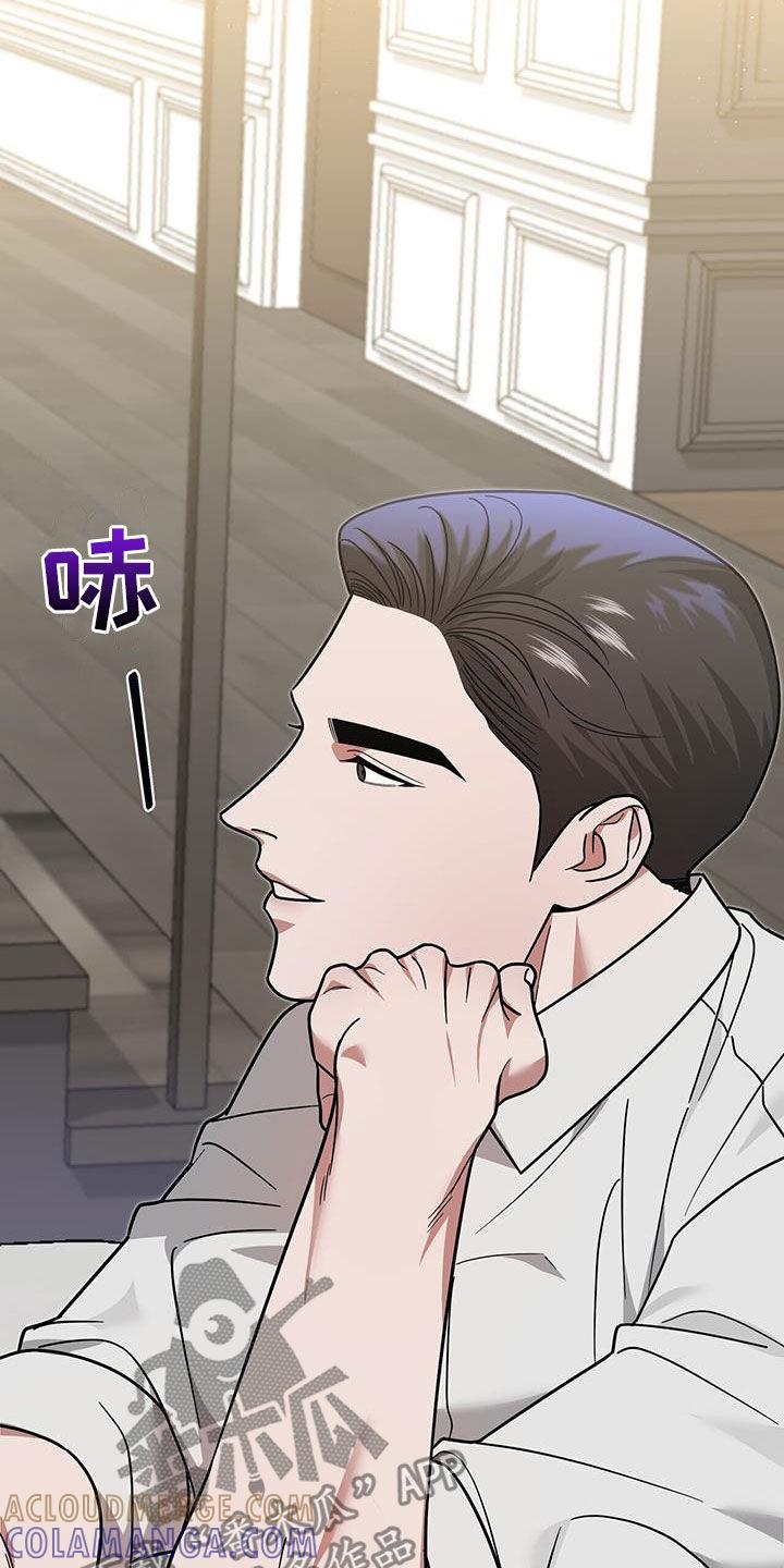 《秘书生存指南》第22章：奇怪的感觉 第4页